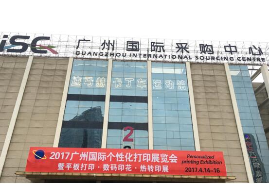 Review of Personalized Printing Exhibition